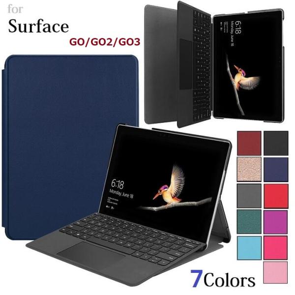Surface Go/Go2/Go3用PUレザー スマートケース スタンド スマートキーボード装着対...