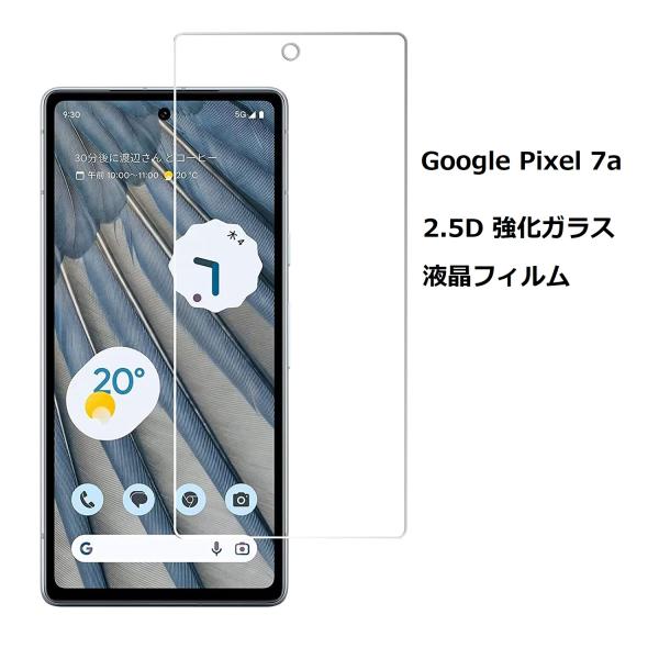 Google Pixel 7a用2.5D 強化ガラス 液晶フィルム 保護シート 高透過性 耐衝撃 硬...