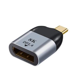 DP1.4 3D 8K出力対応 Type-C to DisplayPort変換アダプタ 8K 音声サポート オス-メス 高解像度 金メッキ端子 灰