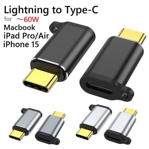 Lightning-USB Ｃメス 充電、データ アダプタ 60W オスーメス3cm  Type C...