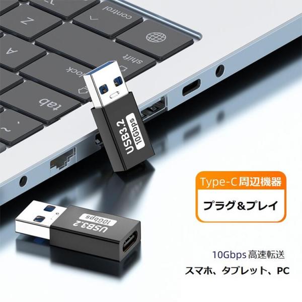 USB3.2 to USB Type C 変換アダプタ オス−メス 10Gbps 2cm 快速データ...