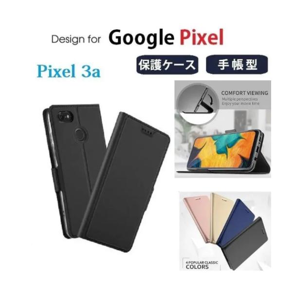 Google Pixel 3a用 高級PUレザー TPU 手帳型 フリップケース スタンド機能 マグ...