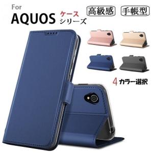 AQUOS Sense8/Wish/R7/R6/Sense7/7 Plus/6/4/5G/シンプルスマホ5/6/zero2/sense3＋/3 lite/R3/2 SHV43/ドコモSH-01L/SIMフリーSH-M08用 PUレザーTPU保護ケース