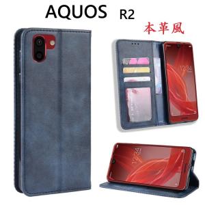 AQUOS R2 SH-03K/SHV42用 本革風 高級PUレザー TPU 手帳型 保護ケース スタンド機能 マグネット付 レッド｜mahsalink