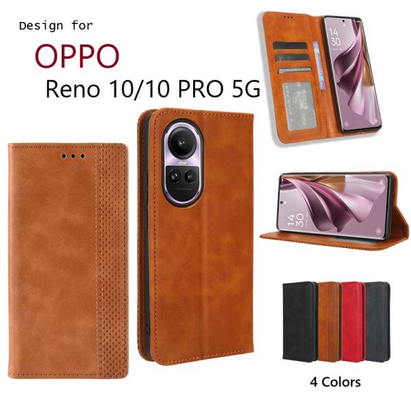 オッポ OPPO Reno 10/10 PRO 5G用本革風 高級PUレザー TPU 手帳型 保護ケ...