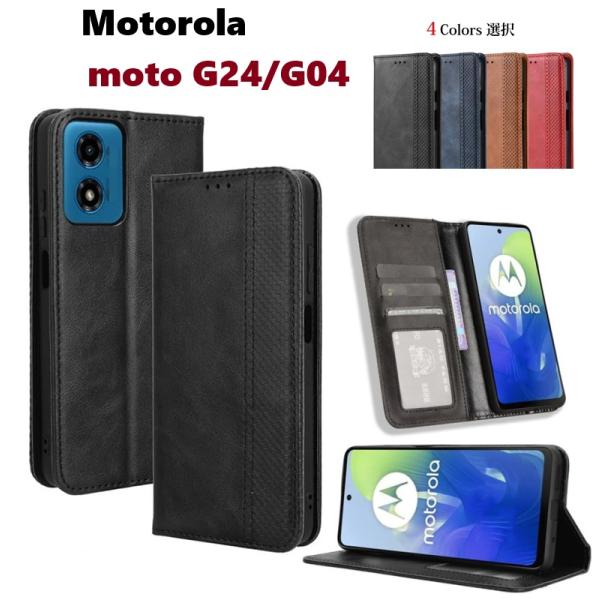 Motorola Moto G24/G04 用 本革風 PUレザー TPU 手帳型 保護ケース スタ...