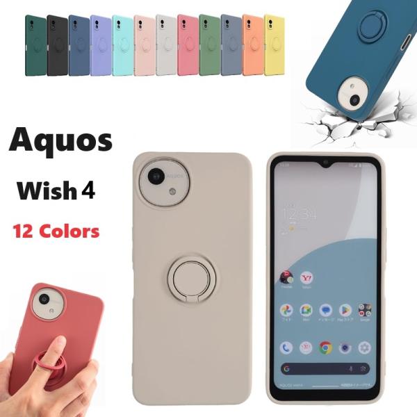 Aquos Wish4用硬質シリコン ソフト リング付き バックカバー 保護ケース 衝撃吸収 落下防...