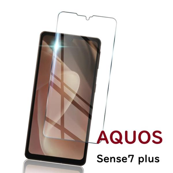 AQUOS Sense7 plus用2.5D アサヒガラス液晶フィルム高透過性 硬度9H 汚れ防止 ...