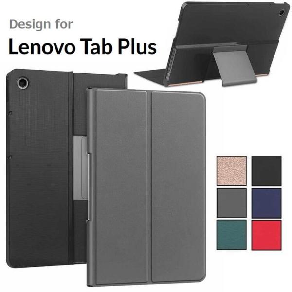 Lenovo Tab Plus 11.5インチ（ZADX0061JP）専用 PUレザー  ケース マ...