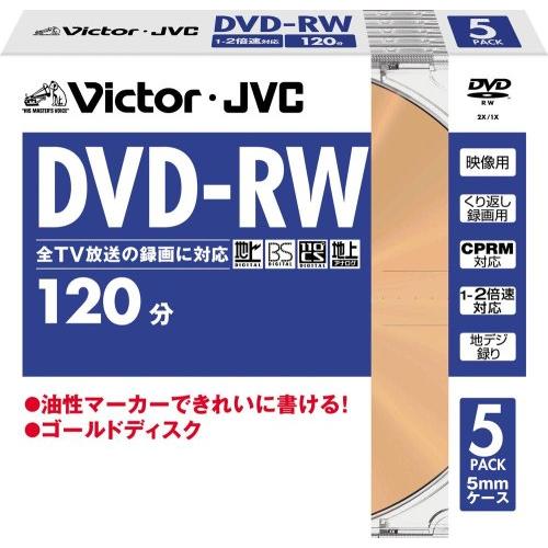 Victor DVD-RW録画用 CPRM対応 2倍速 ゴールドディスク 5枚 [VD-W120V5...