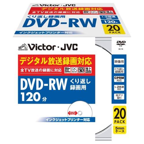 Victor 映像用DVD-RW CPRM対応 2倍速 120分 4.7GB ホワイトプリンタブル ...