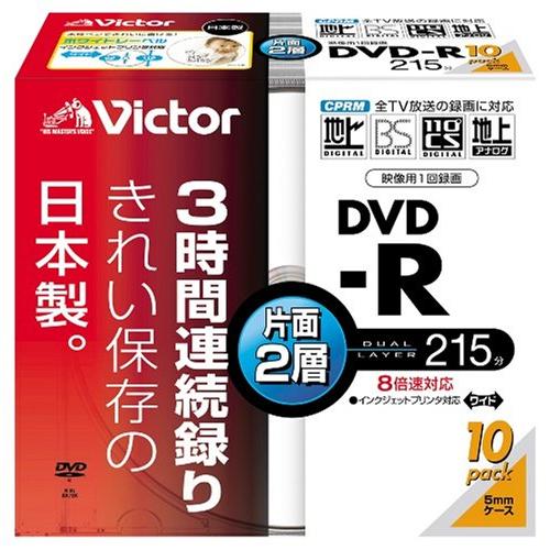 Victor 映像用DVD-R 片面2層 CPRM対応 8倍速 215分 8.5GB ホワイトプリン...