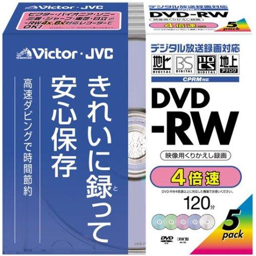 Victor デジタル録画対応 映像用DVD-RW 4倍速 5色カラーインクジェットプリント対応 5...