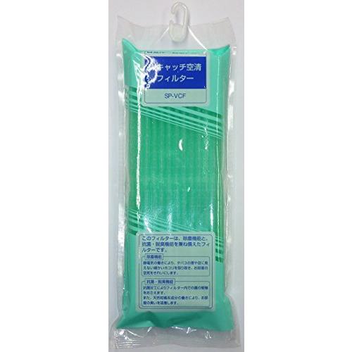 日立 エアコン Wキャッチ空清フィルター SP-VCF