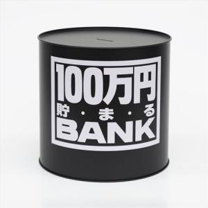 トイボックス メタルバンク100マンエン 17....の商品画像