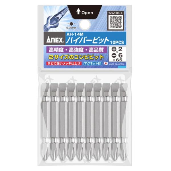 アネックス(ANEX) ビット 両頭 コンビ メッキ仕上 +2・-6×65 10本袋 AH-14M