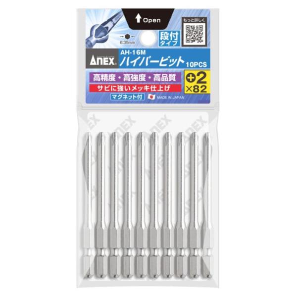 アネックス(ANEX) ビット 段付 メッキ仕上 軸径4.5mm +2×82 10本袋 AH-16M