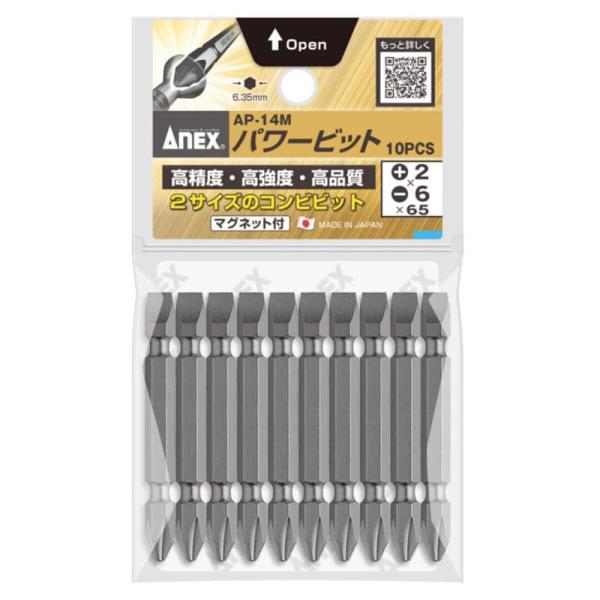 アネックス(ANEX) ビット 両頭 +2x-6x65 10本袋 AP-14M