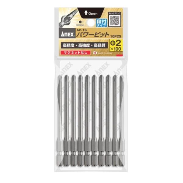 アネックス(ANEX) ビット 段付 ショット仕上 マグネットなし 軸径4.5mm +2x100 1...