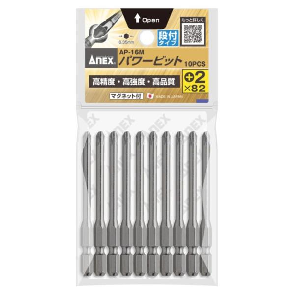 アネックス(ANEX) ビット 段付 ショット仕上 軸径4.5mm +2x82 10本袋 AP-16...