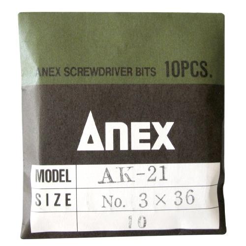 アネックス(ANEX) ビット 片頭 手動インパクト用 8mm六角 +3x36 10本袋 AK-21