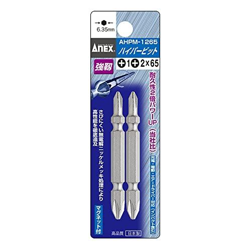 アネックス(ANEX) ビット 両頭 コンビ メッキ仕上 +1・+2×65 2本組 AHPM-126...