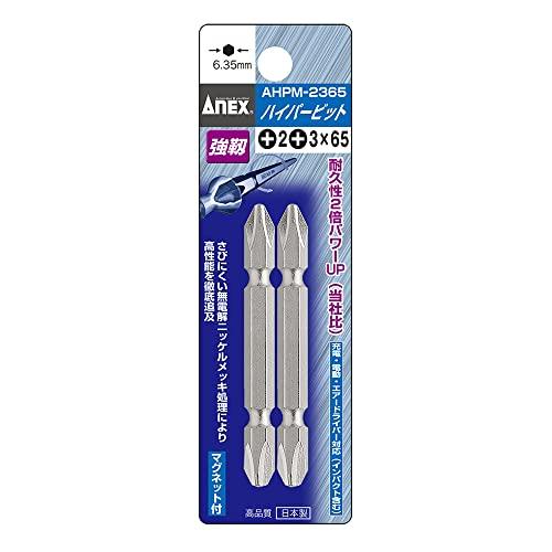 アネックス(ANEX) ビット 両頭 コンビ メッキ仕上 +2・+3×65 2本組 AHPM-236...