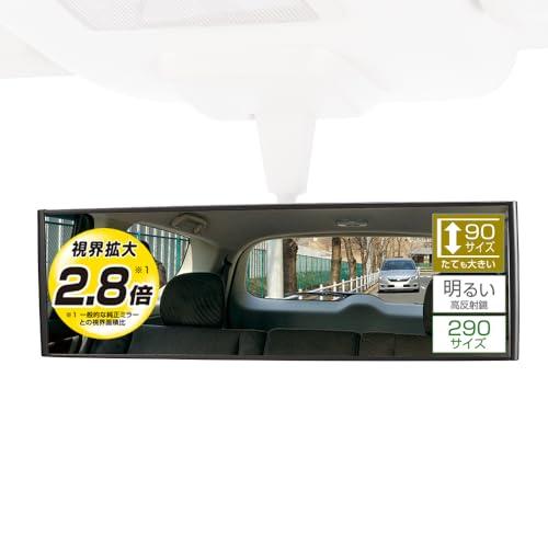 カーメイト 車用 ルームミラー 3000R 緩曲面鏡 290mm ミニバン用 ブラック M42
