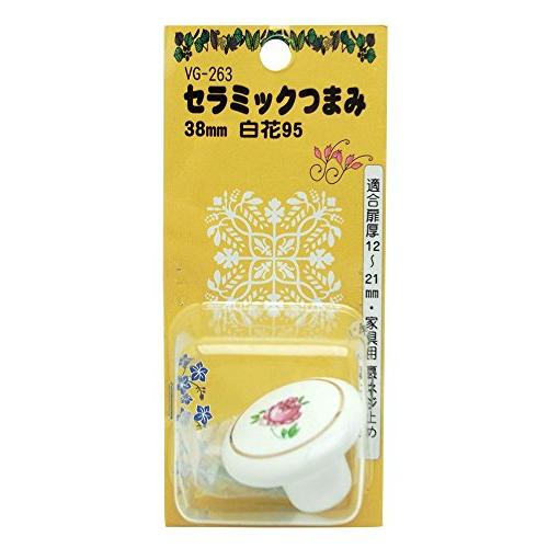 和気産業(Waki Sangyo) セラミックつまみ 1個入り 白花95 38mm VG-263