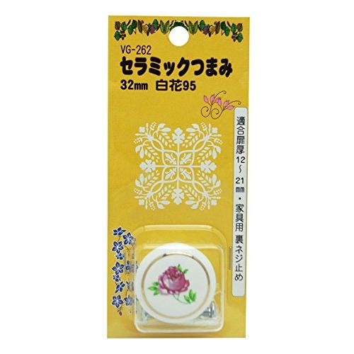 和気産業(Waki Sangyo) セラミックつまみ 1個入り 白花95 32mm VG-262