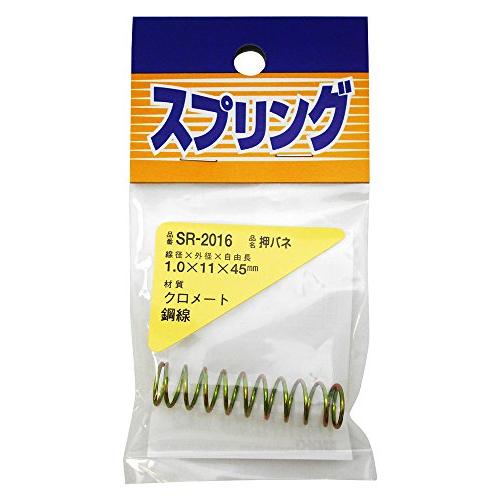 和気産業(Waki Sangyo) 鉄 押しバネ 工作 玩具 プラモデル 1.0×11×45mm S...