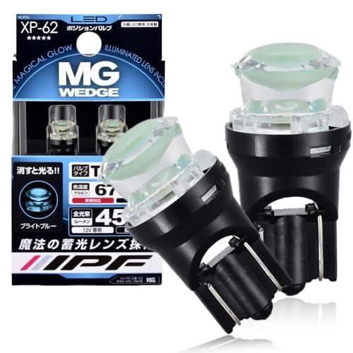 IPF ポジションランプ LED 車用 T10 45lm 6700K ホワイト 12V用 2本入 車...