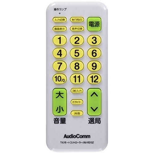 オーム(OHM) AudioComm テレビ専用簡単リモコン AV-R310Z 07-9812 オー...