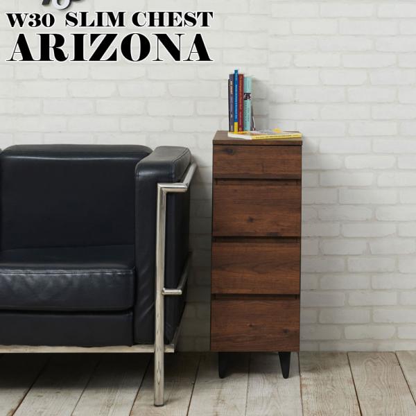 チェスト 4段 幅30cm 奥行40 高さ80 西海岸 ヴィンテージ 収納家具 コンパクト 木製 北...