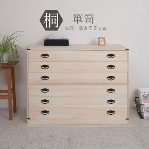 桐たんす 着物用 6段 桐タンス 台輪あり 日本製 約幅100cm （ 桐箪笥