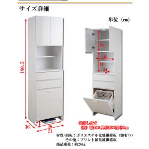 ランドリーラック 幅51cm ハイタイプ ホワ...の詳細画像5