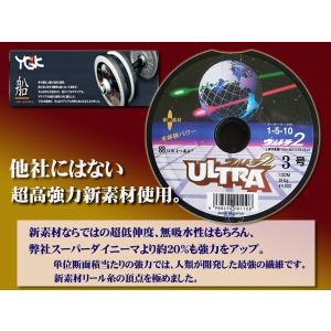 YGK よつあみ ウルトラ２  ダイニーマ　 PEライン  3 号 送料無料  made in Japan