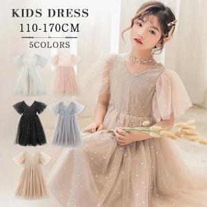 ★期間限定タイムセール★ワンピース ドレス 女の子 キッズ 中学生 結婚式 リングガール 発表会 フォーマル チュール 星柄 セレモニードレス 誕生日会 発表会