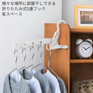物干しハンガー 折りたたみ 5連 収納ハンガー...の詳細画像3