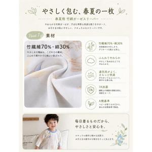 ベビー スリーパー 夏用 薄手 通気性 股下ス...の詳細画像1