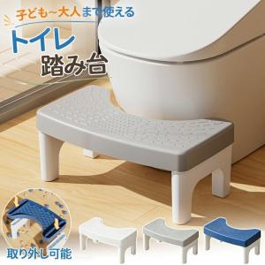 トイレ踏み台 トイレトレーニング 便秘解消 滑り止め付き 足置き台 子供 大人 幼児 キッズ お年寄り ステップ台 しゃがむ習慣 洗面台兼用