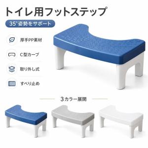 トイレ踏み台 トイレトレーニング 便秘解消 滑...の詳細画像1