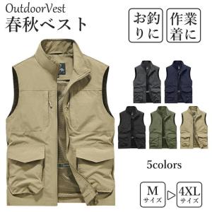 アウトドアベスト 釣りベスト 春夏 薄手 多ポケット 大きいサイズ 男女兼用 作業着 ゴルフ 登山 キャンプ 農業 日曜大工 ミリタリー カメラマン 撮影用 通勤
