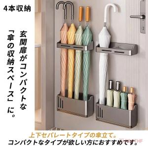 マグネット傘立て 強力磁石 玄関 ドア用 傘立...の詳細画像1