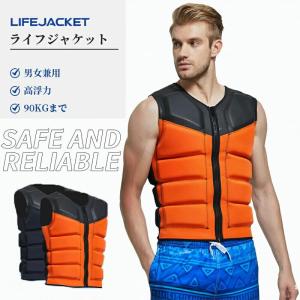 ライフジャケット 大人用 男女兼用 フローティングベスト 高浮力 フリーサイズ 釣り用 フィッシング マリンスポーツ 救命胴衣