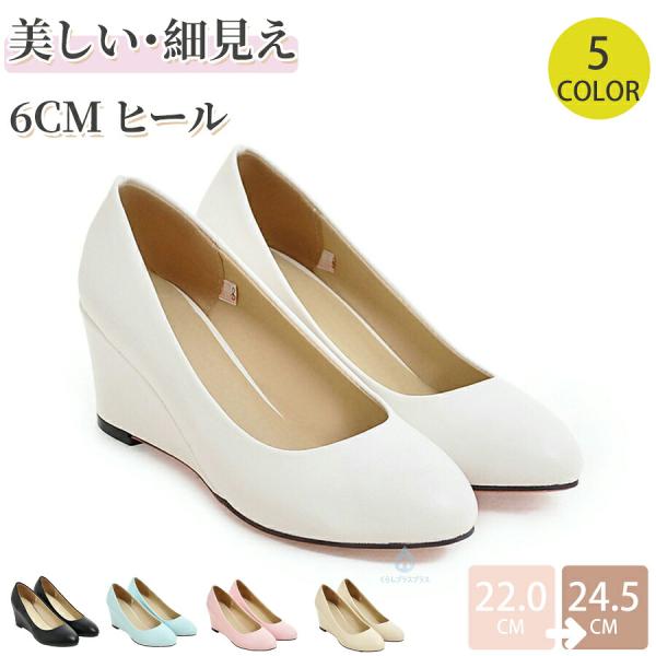 レディース パンプス 6cmヒール 立ち仕事対応 歩きやすい 痛くない 就活 リクルート 通勤 フォ...