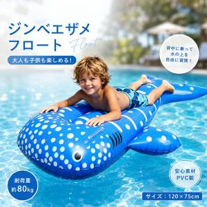 ジンベエザメ フロート 浮き輪 大人用 子供対応...の商品画像