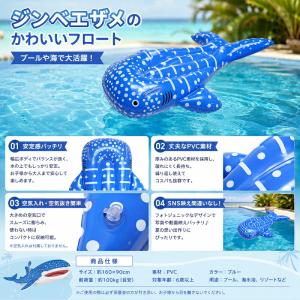 ジンベエザメ フロート 浮き輪 大人用 子供対...の詳細画像1