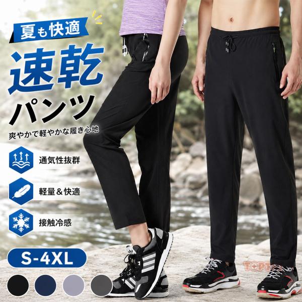 トレッキング 登山パンツ メンズ レディース 接触冷感 春夏用 ロングパンツ 薄手 速乾 通気性 超...