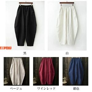 レディース アラジンパンツ サルエル ロング丈...の詳細画像1